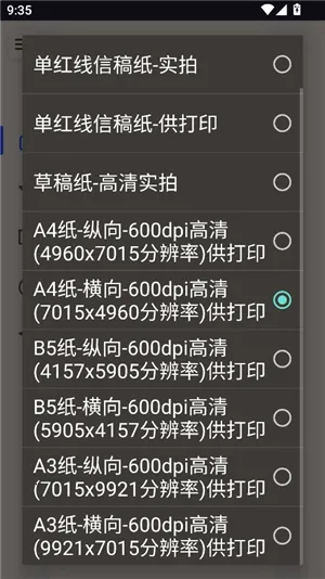 ��͹����-��дת��(����ת��д����)v1.1 �ٷ������ͼ0