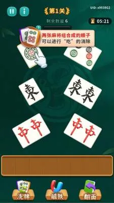 ȸ��Զ���(�齫������Ϸ)v1.0.1 ��׿���ͼ3