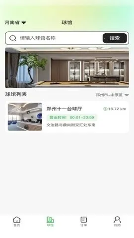 ����̨��2026�ֻ���v1.0.2 �ٷ������ͼ3