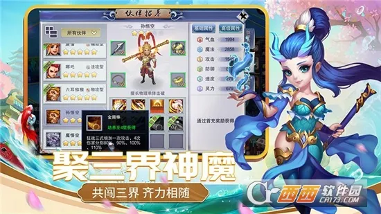 ��������(������ɫ������Ϸ)v1.2.227 ��׿���ͼ3