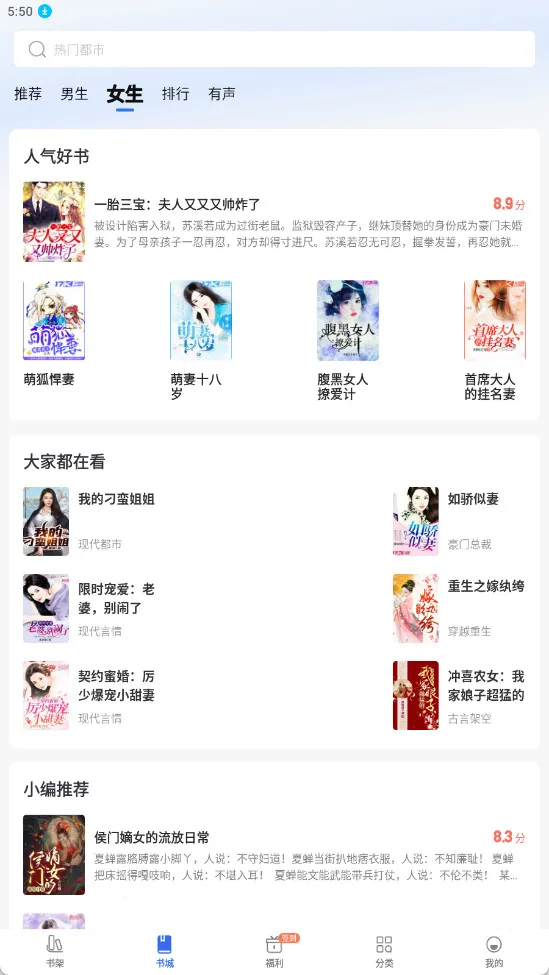 ȤС˵���ٰ�(С˵�Ķ�ƽ̨)v6.61.0.09 �ֻ����ͼ3