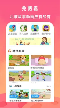 ��ѿ�����Ƭ��ȫ2026���°汾v23.0 ��׿���ͼ0