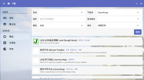 Minecraft������(�ҵ�������������)gladiolus-20250128-32ff194-v3_openjdk �ֻ����ͼ0