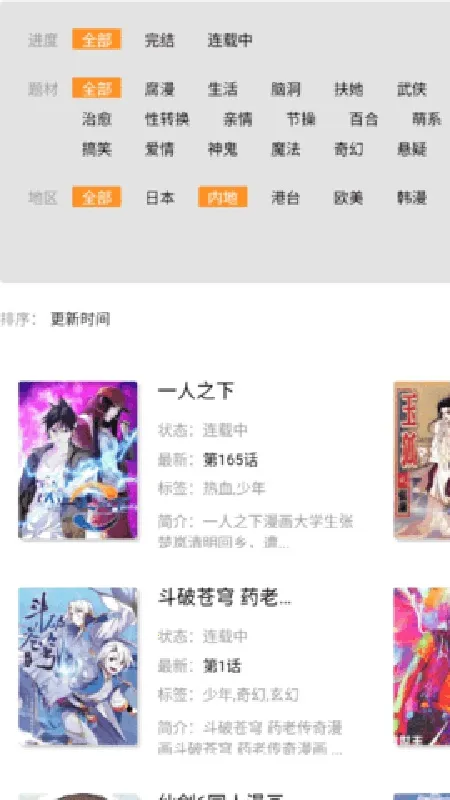 ������2026�ֻ���v �ٷ������ͼ2