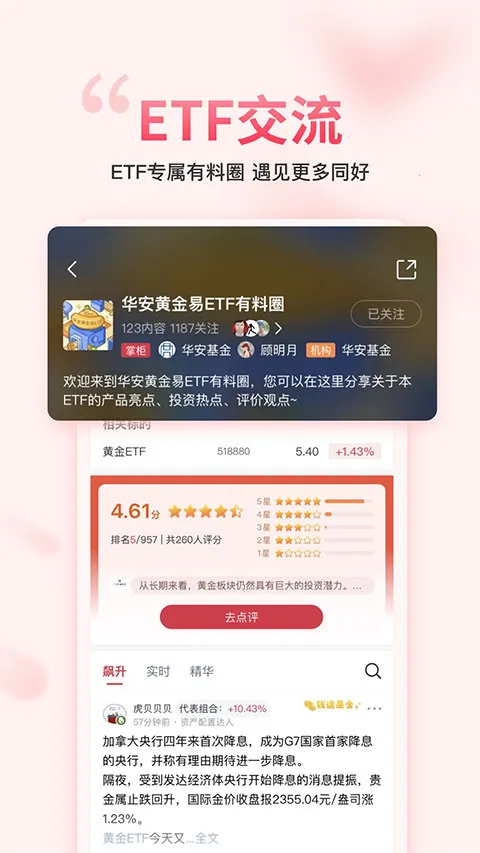 ��������gogoal�����ն������ֻ���v5.7.1 �ٷ������ͼ0