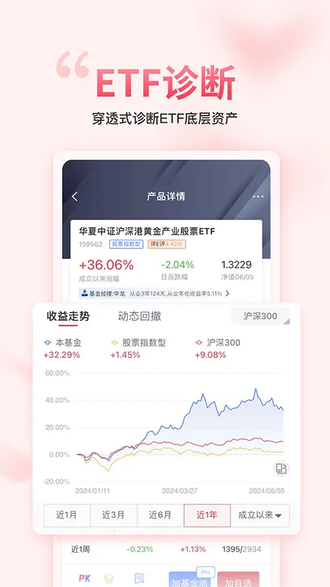 ��������gogoal�����ն������ֻ���v5.7.1 �ٷ������ͼ2