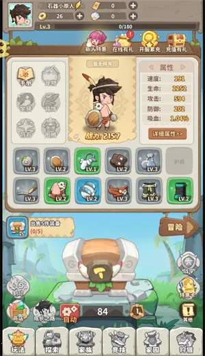 ð�����ٻ�(ʯ��ʱ��������Ϸ)