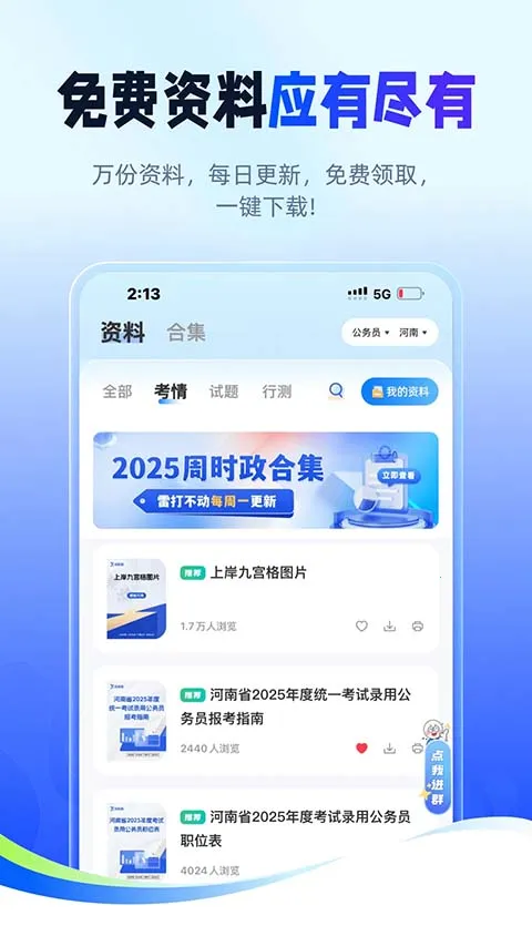 ��;������2026�ֻ���v2.9.8 �ֻ����ͼ4