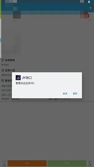 JY�˿ڹ���2026�ٷ����°汾vJY�˿� ��Ѱ��ͼ1