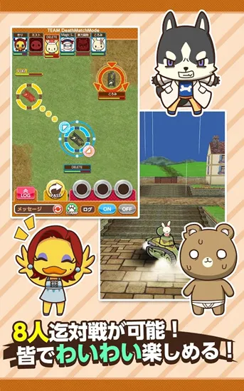 动物战车(动物绘画对战游戏)v1.6 手机版截图0