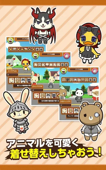 动物战车(动物绘画对战游戏)v1.6 手机版截图1