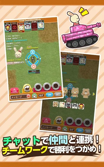 动物战车(动物绘画对战游戏)v1.6 手机版截图2