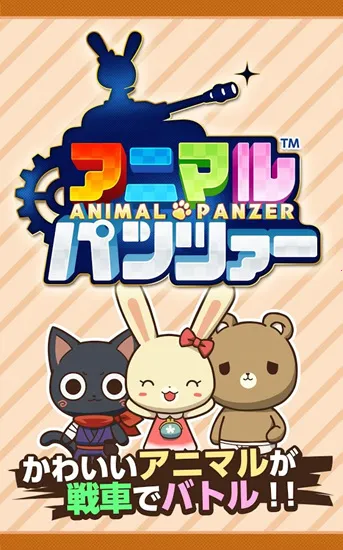 动物战车(动物绘画对战游戏)v1.6 手机版截图4