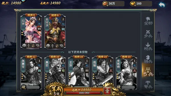 三国传说2026下载 三国传说2026下载