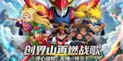 荣耀奇迹龙神丸(策略卡牌游戏)v0.0.1 安卓版截图0