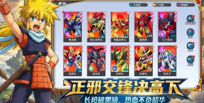 荣耀奇迹龙神丸(策略卡牌游戏)v0.0.1 安卓版截图2