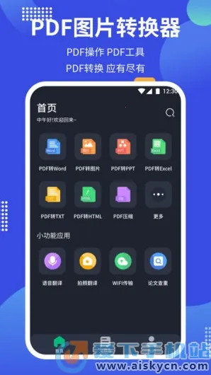 pdf24tools�����ֻ���v1.3 �ֻ����ͼ1