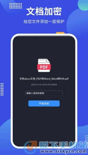 pdf24tools�����ֻ���v1.3 �ֻ����ͼ3