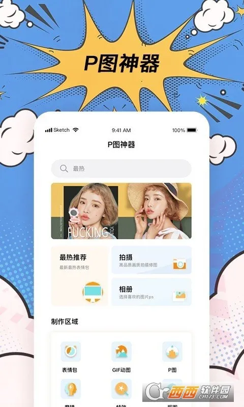 ��ЦPͼ����2026���°汾v1.2 ��׿���ͼ0