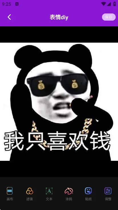 ��ЦPͼ����2026���°汾v1.2 ��׿���ͼ3