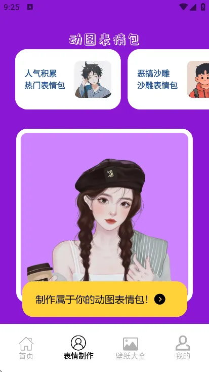 ��ЦPͼ����2026���°汾v1.2 ��׿���ͼ4