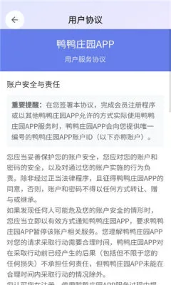 ѼѼׯ԰2026���°汾v1.1.0 �ֻ����ͼ2