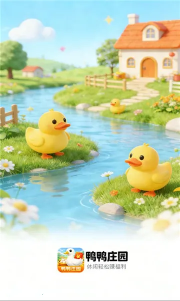 ѼѼׯ԰2026���°汾v1.1.0 �ֻ����ͼ1