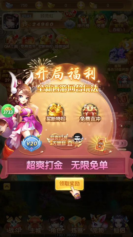 梦幻诸石2026手机版 梦幻诸石2026手机版