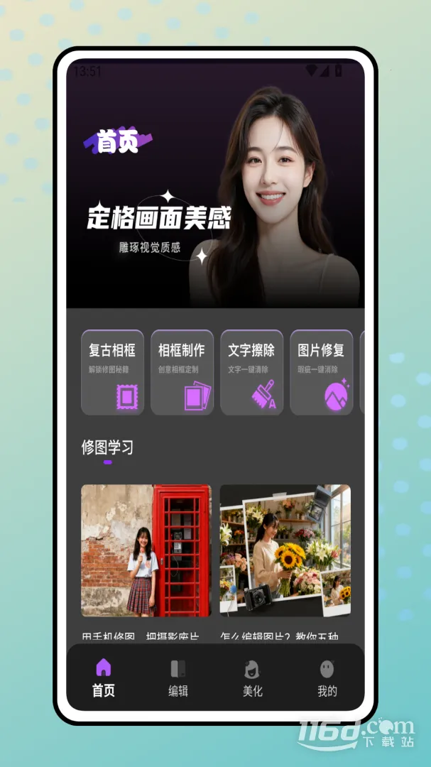 װ�Ѵ�ʦ(װ��ָ��Ӧ��)v1.0.0 ��׿���ͼ3