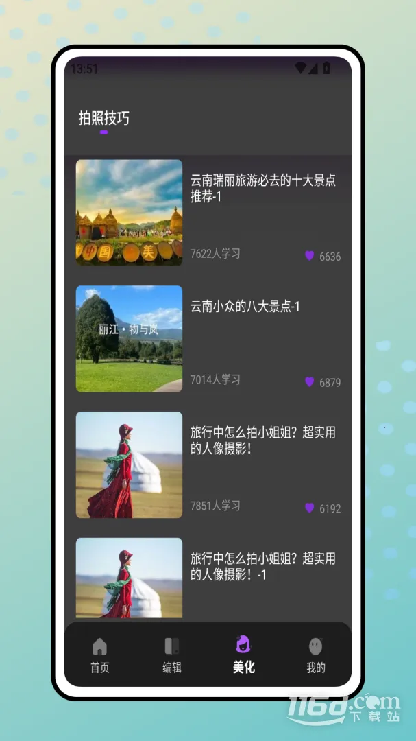 װ�Ѵ�ʦ(װ��ָ��Ӧ��)v1.0.0 ��׿���ͼ2