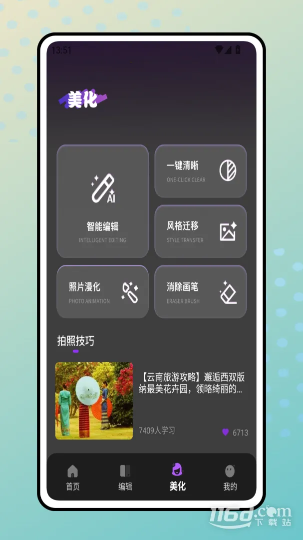 װ�Ѵ�ʦ(װ��ָ��Ӧ��)v1.0.0 ��׿���ͼ4