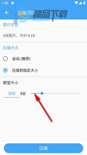 照片压缩2026手机版 照片压缩2026手机版