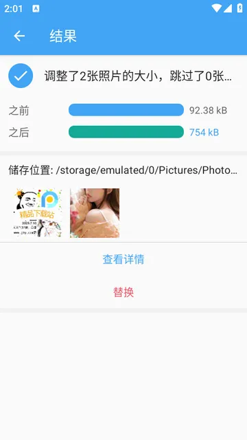 照片压缩2026手机版 照片压缩2026手机版