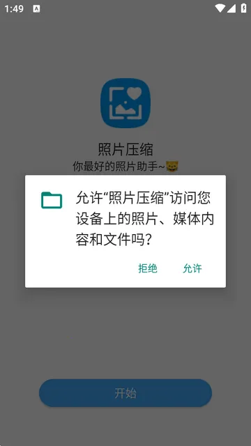 照片压缩2026手机版 照片压缩2026手机版
