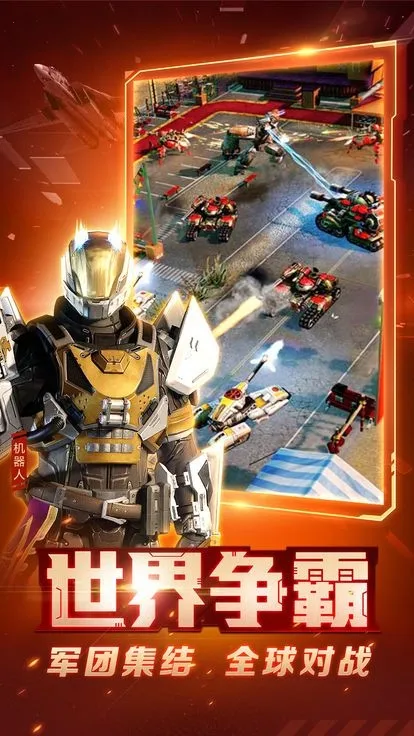 ��ɫ����2����ĸ���(�ֻ��漴ʱս����Ϸ)v7.0.42 �ֻ����ͼ1