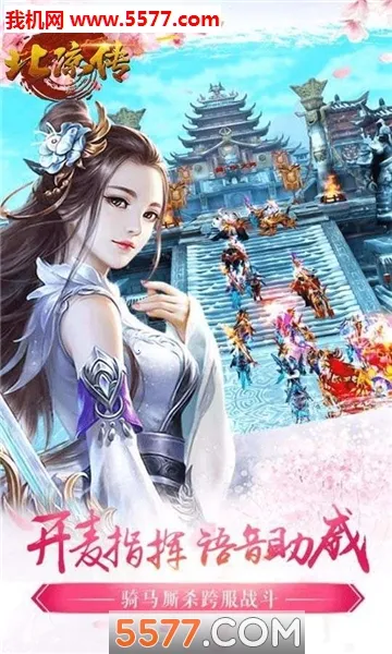 北凉悍刀行(热血国战手游)v1.98.2.003 官方正版截图2