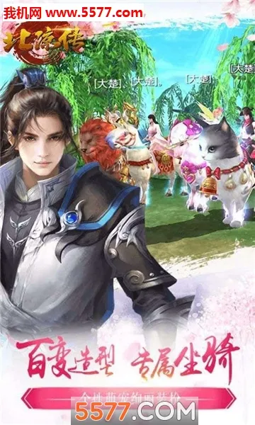 北凉悍刀行(热血国战手游)v1.98.2.003 官方正版截图0