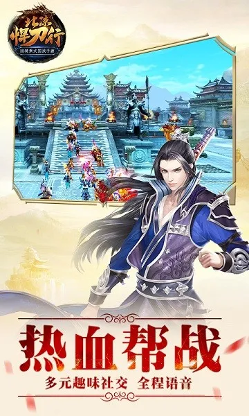 北凉悍刀行(热血国战手游)v1.98.2.003 官方正版截图1