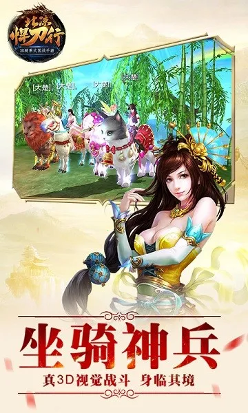 北凉悍刀行(热血国战手游)v1.98.2.003 官方正版截图4