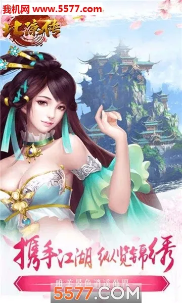 北凉悍刀行(热血国战手游)v1.98.2.003 官方正版截图3