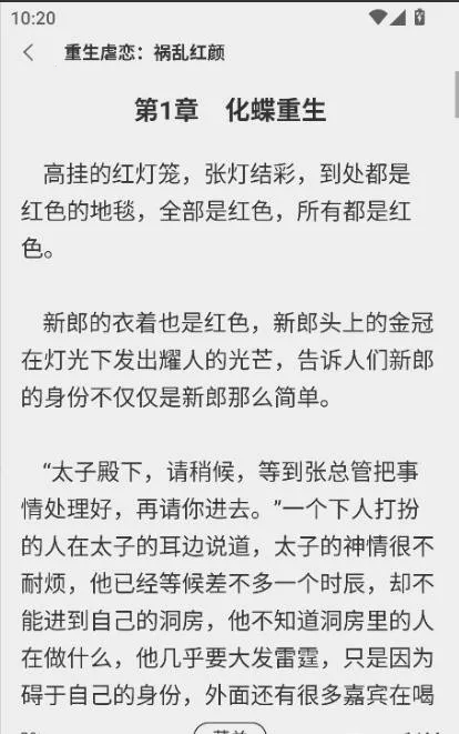 �Ŷ���2026�ֻ���v1.0.0 ��Ѱ��ͼ4