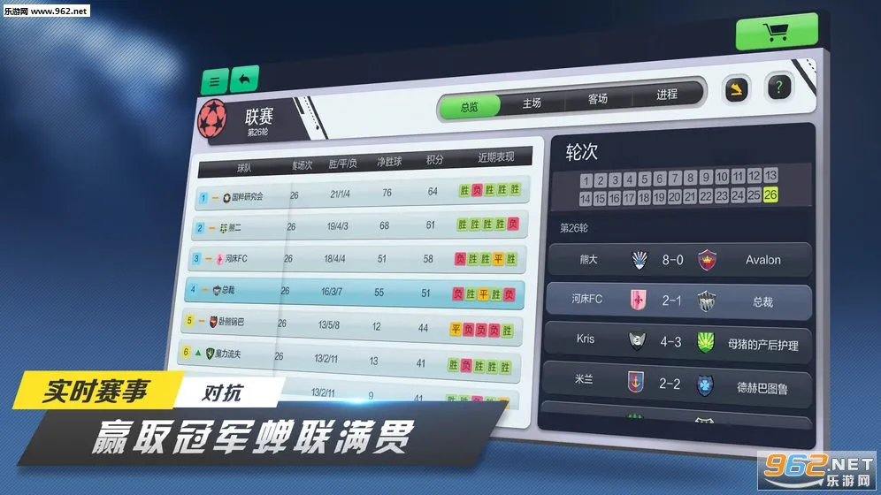 ��ɫ����2���͹�֮�����°�׿��v1.9.33 �ٷ������ͼ2