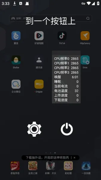 CpuFloat Simplified Chinese2026����v2.3.8 ��׿���ͼ3