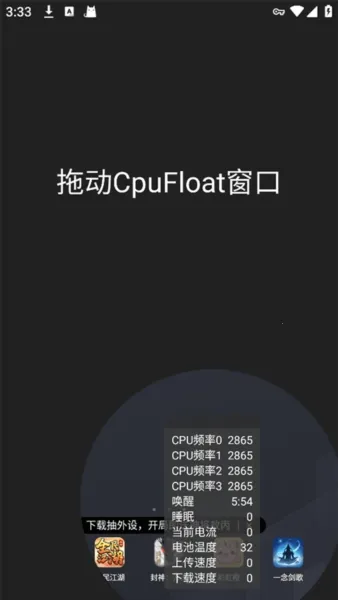 CpuFloat Simplified Chinese2026����v2.3.8 ��׿���ͼ0