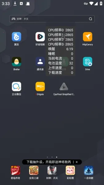 CpuFloat Simplified Chinese2026����v2.3.8 ��׿���ͼ2