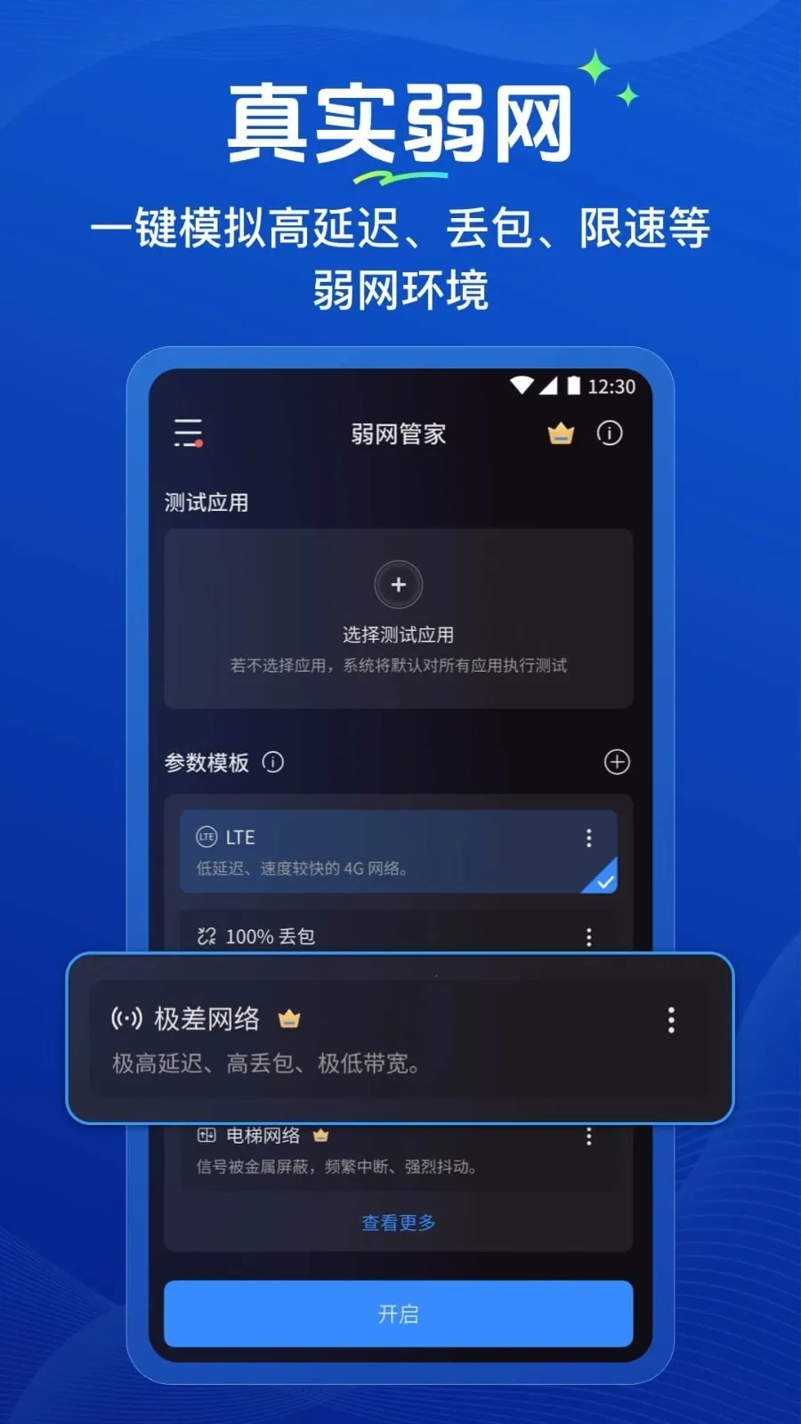 �����ܼ�(�������Թ���)v1.0.2 �ֻ����ͼ4