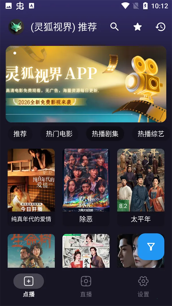 ����ӽ�(Ӱ�Ӳ�������)v4.9.7 ��Ѱ��ͼ2