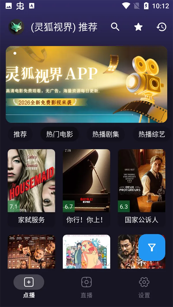 ����ӽ�(Ӱ�Ӳ�������)v4.9.7 ��Ѱ��ͼ4