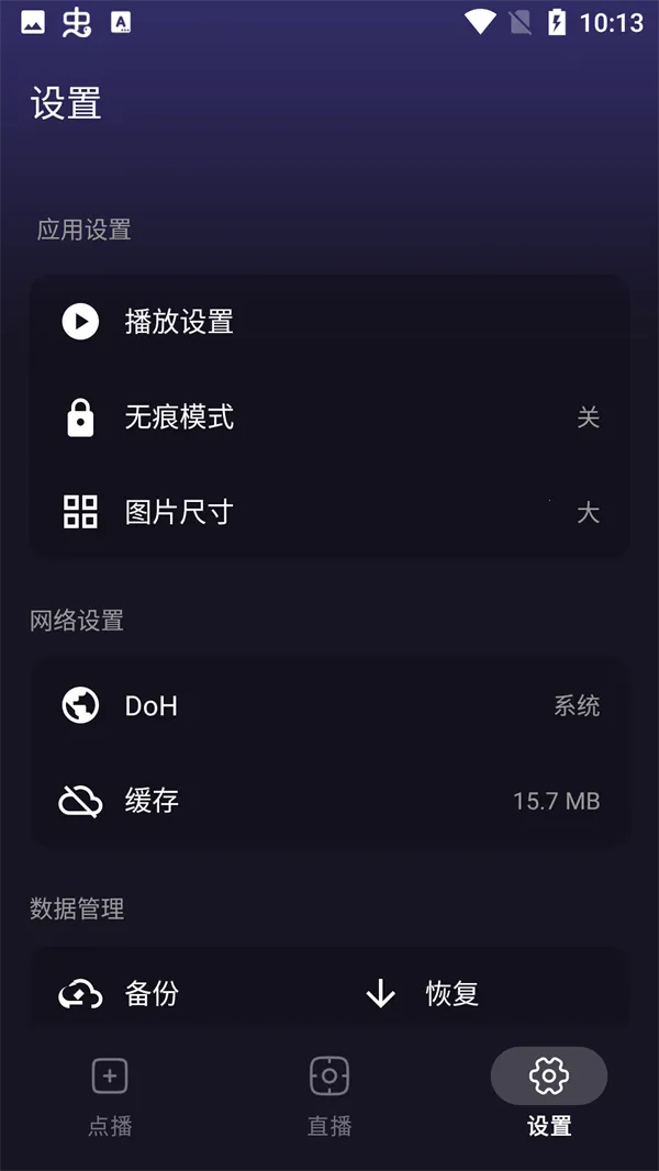 ����ӽ�(Ӱ�Ӳ�������)v4.9.7 ��Ѱ��ͼ3