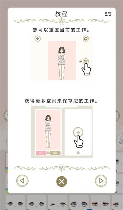 Myriad dresses(��װ��Ϸ)v1.4.0 ��׿���ͼ0